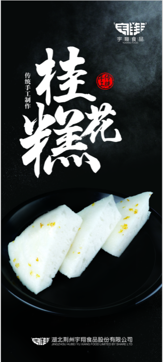 走遍千山萬(wàn)水，只為那一口桂花香